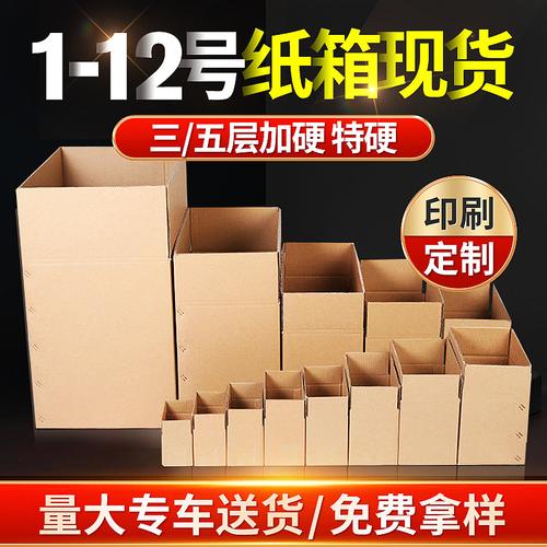 中性纸箱纸盒